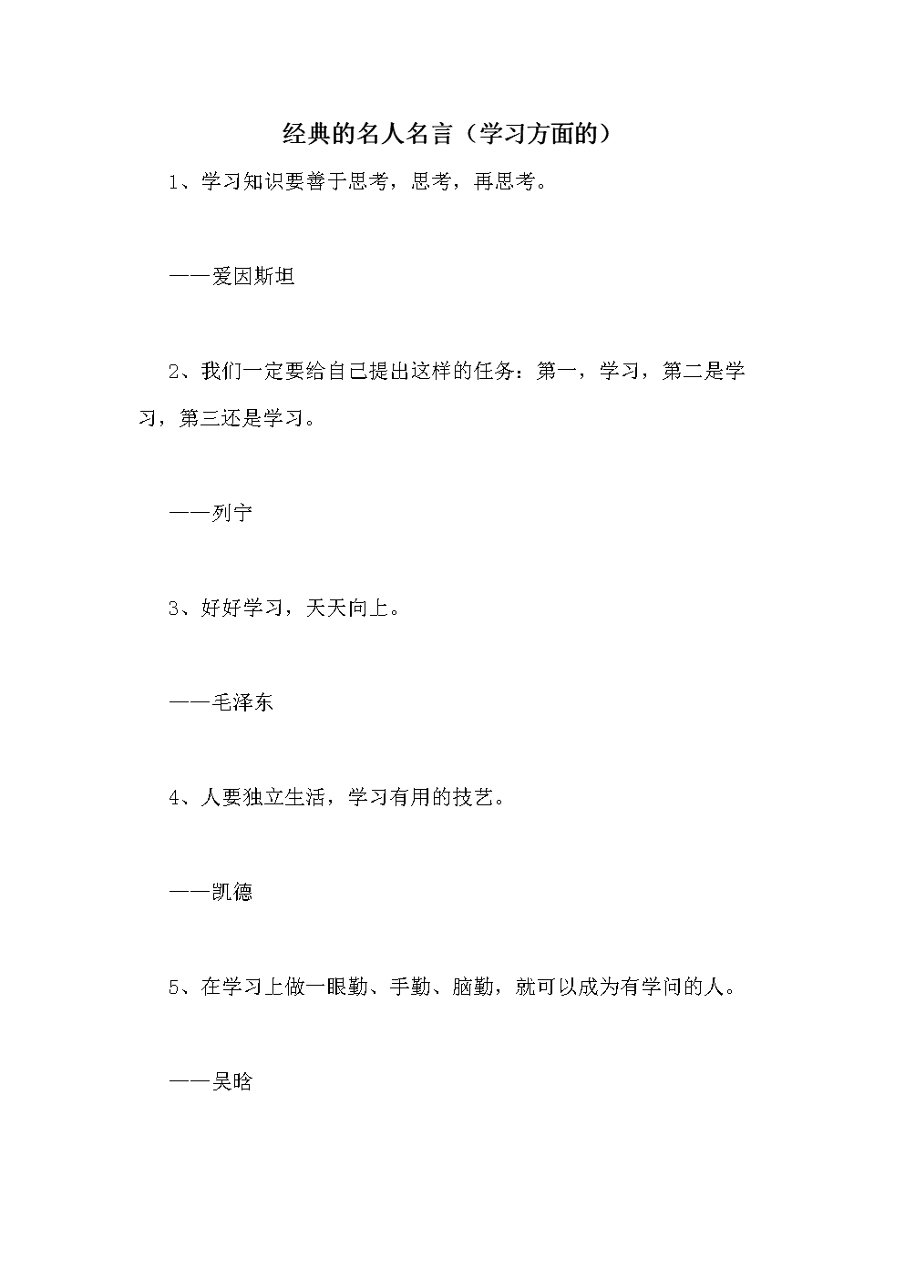 关于太阳队季后赛出局，主帅宣布引咎辞职，但是学习您的学习之间作品.的信息